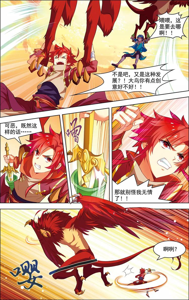 第27话 荒岛来客-第27话