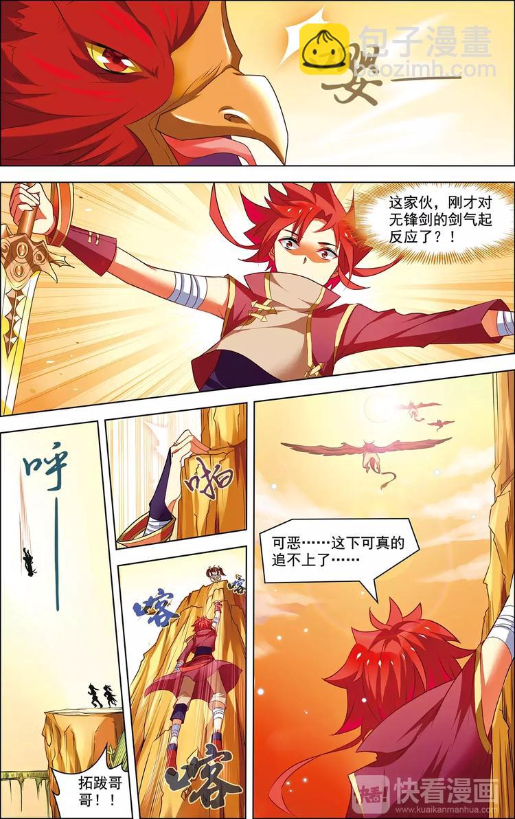 第27话 荒岛来客-第27话