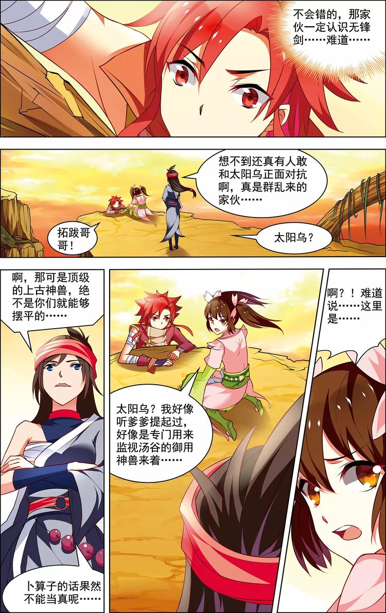 第27话 荒岛来客-第27话