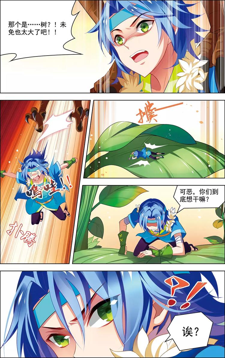 第27话 荒岛来客-第27话