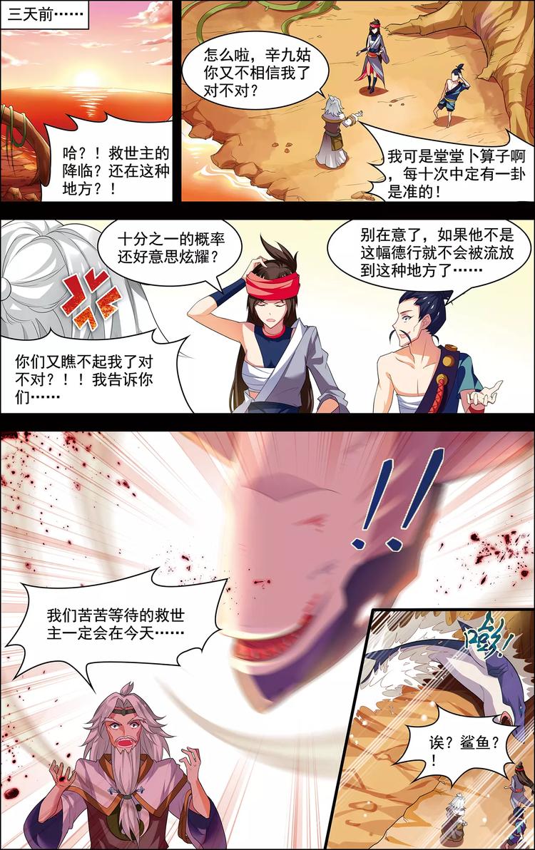 第27话 荒岛来客-第27话