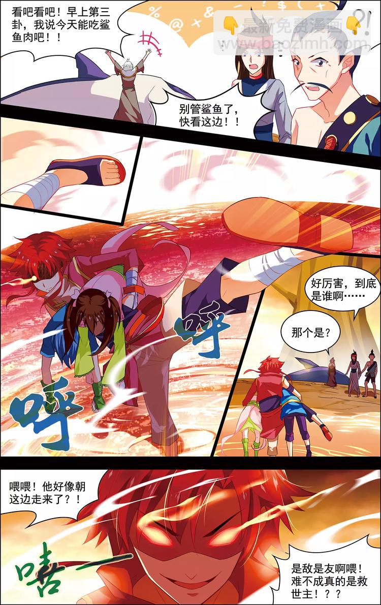 第27话 荒岛来客-第27话