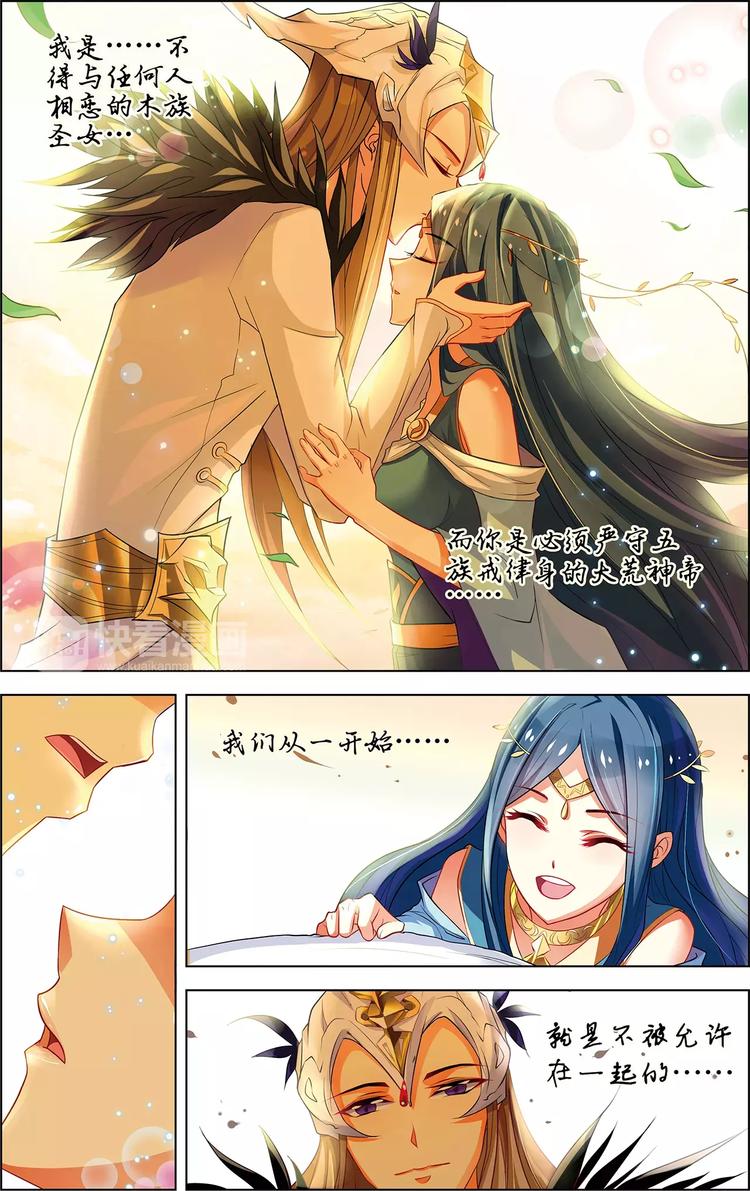 第29话 刹那芳华-第29话