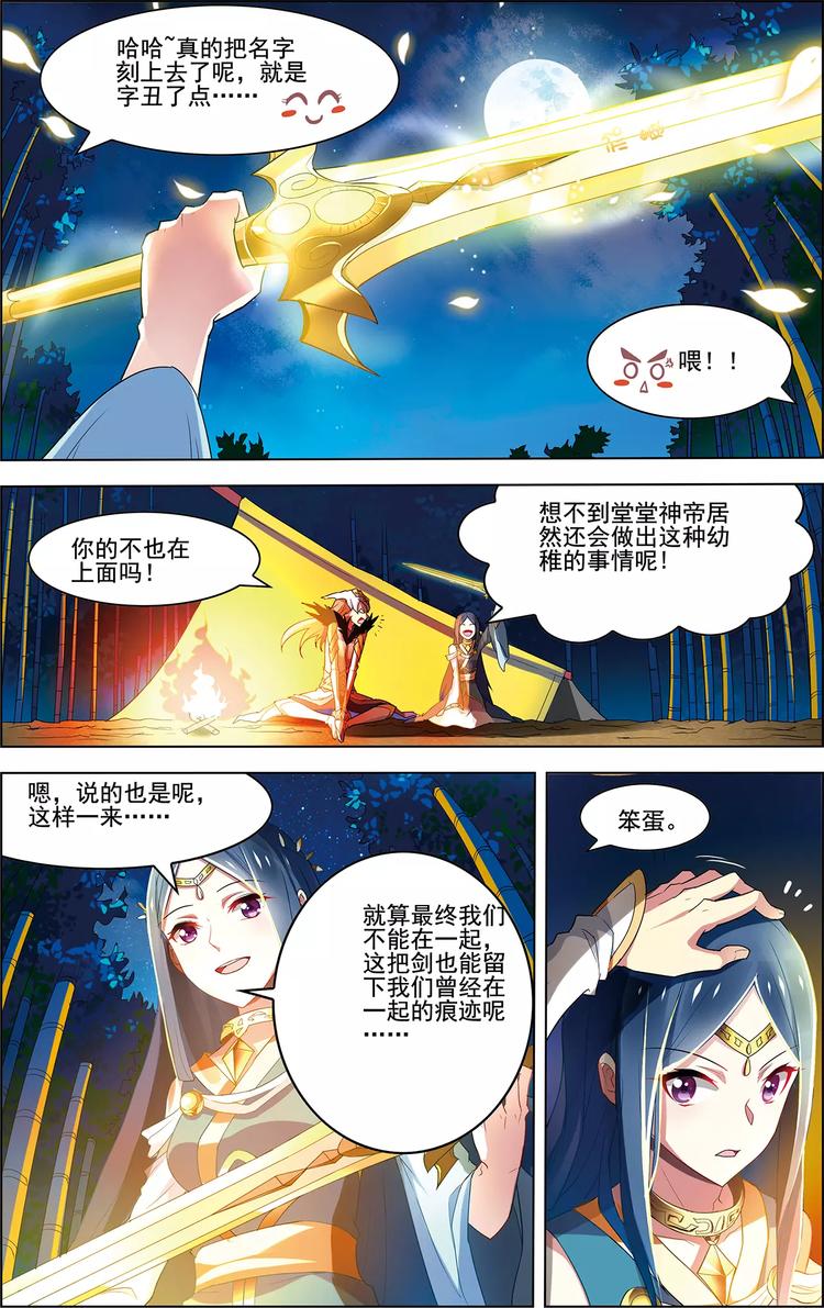 第29话 刹那芳华-第29话