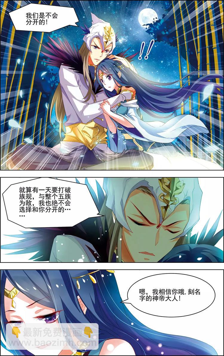 第29话 刹那芳华-第29话