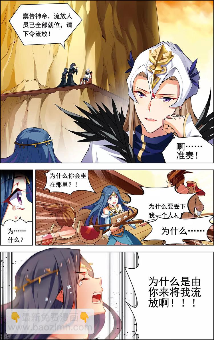 第29话 刹那芳华-第29话