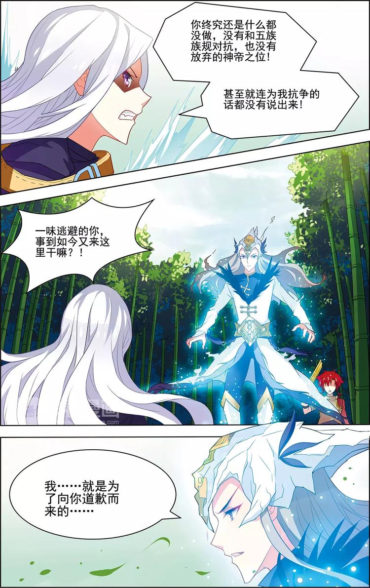 第29话 刹那芳华-第29话