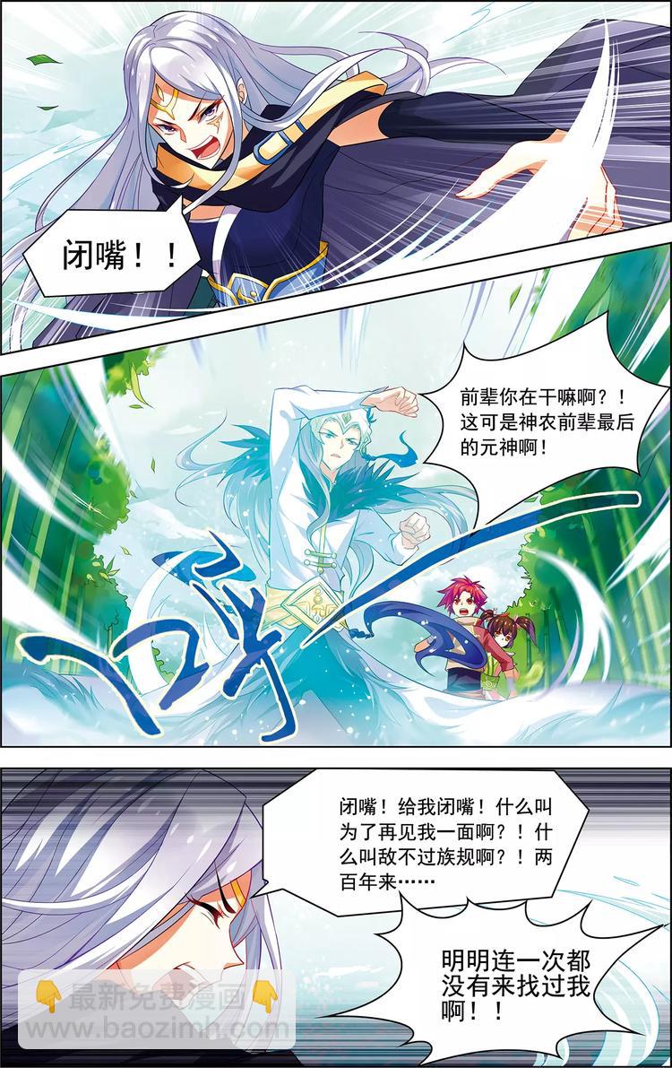 第29话 刹那芳华-第29话