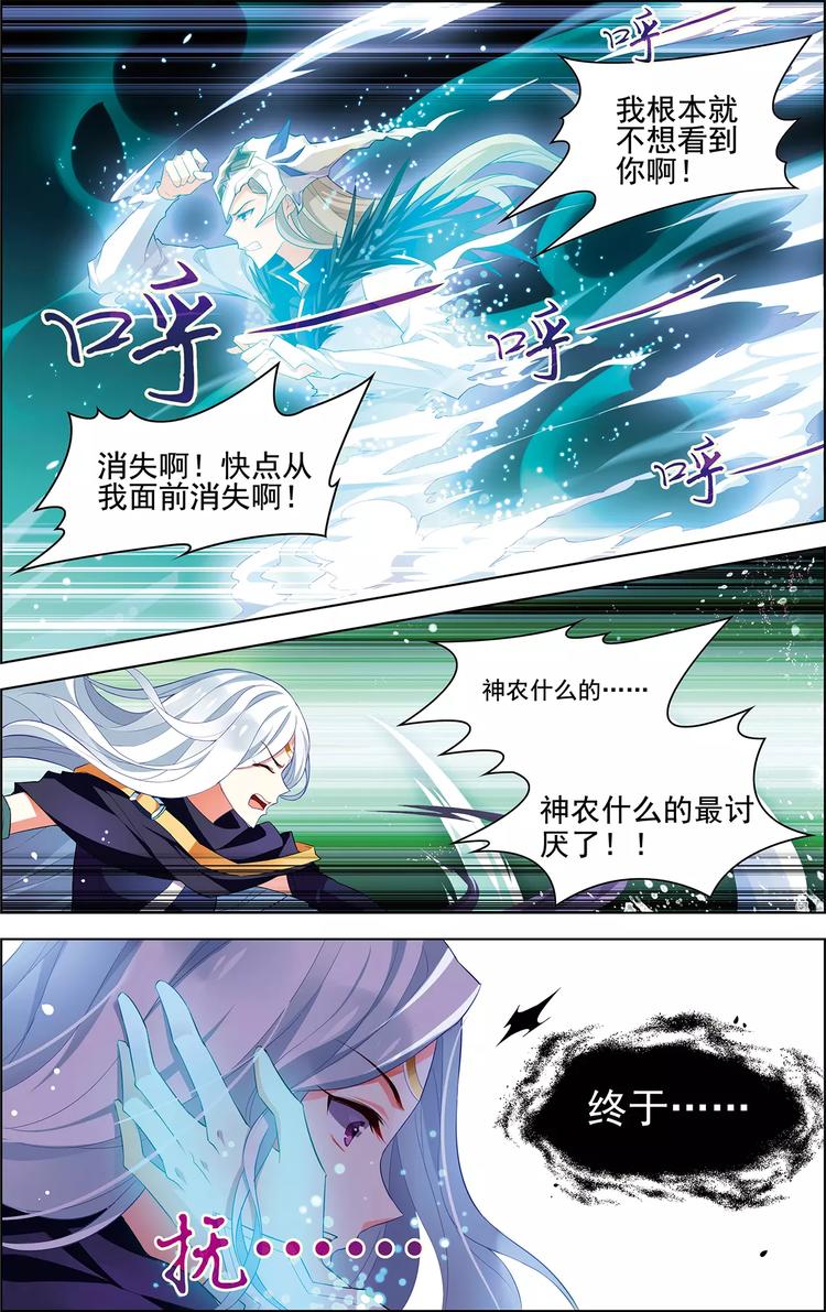 第29话 刹那芳华-第29话