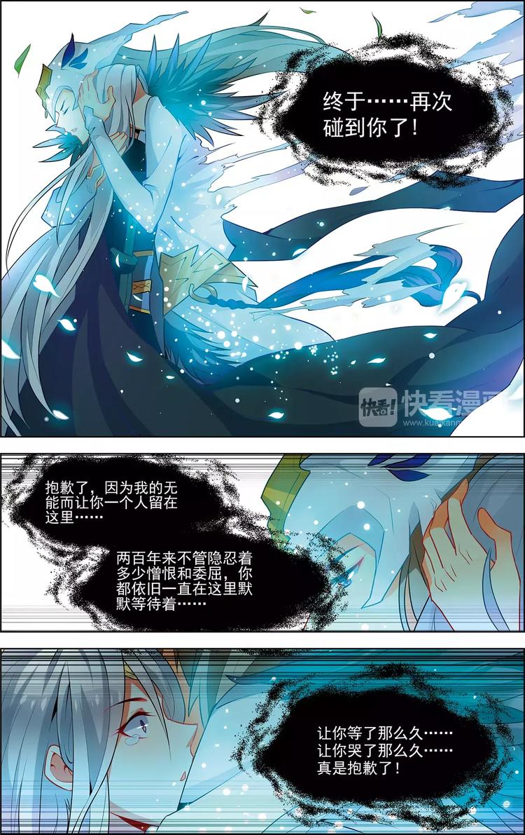 第29话 刹那芳华-第29话