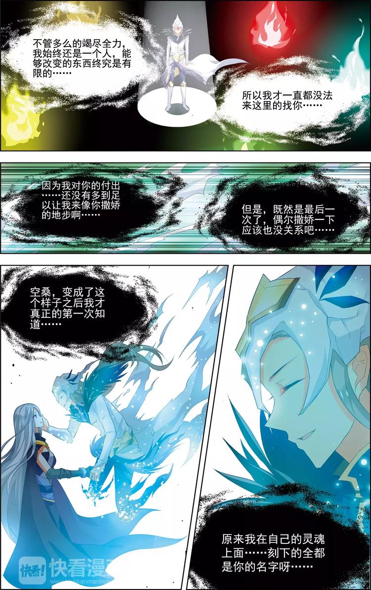 第29话 刹那芳华-第29话