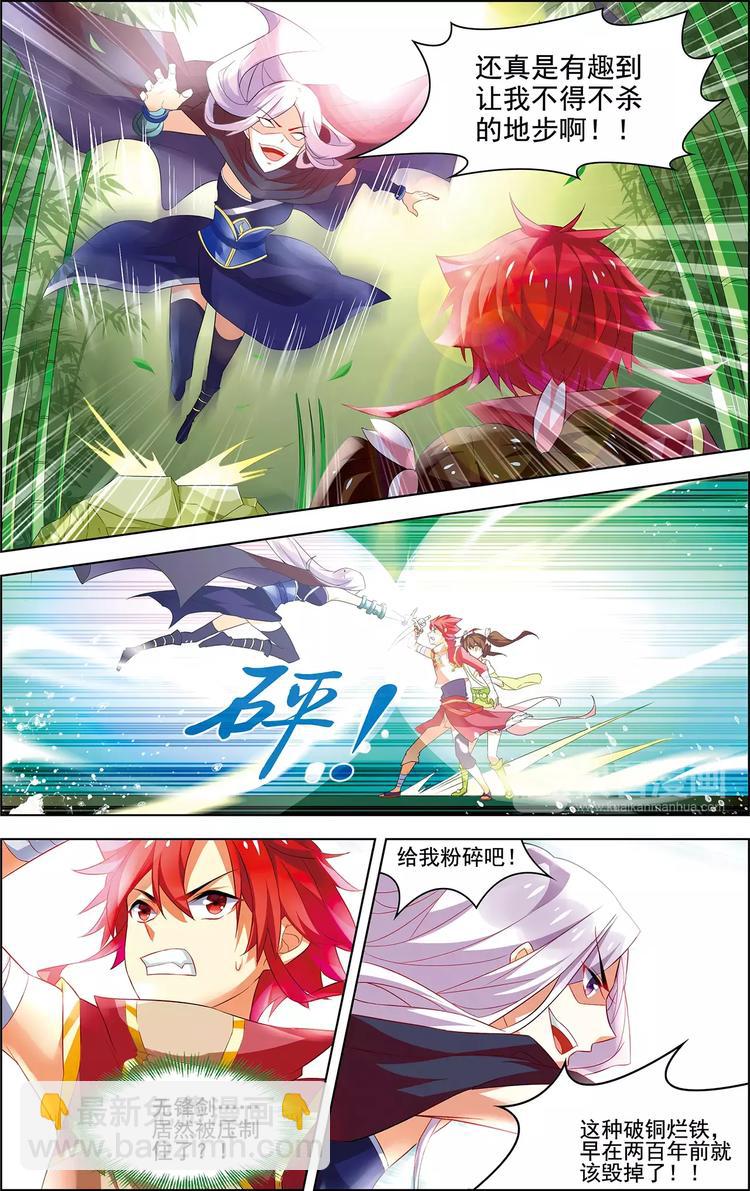 第29话 刹那芳华-第29话