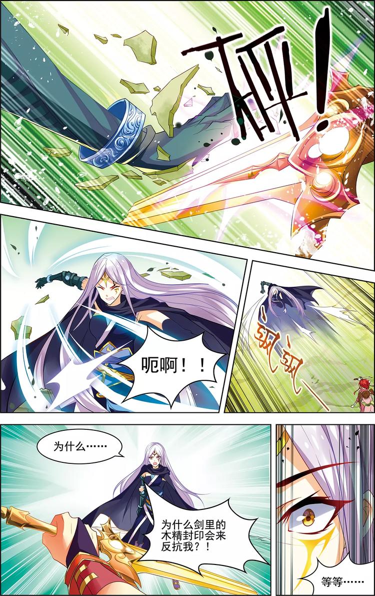 第29话 刹那芳华-第29话