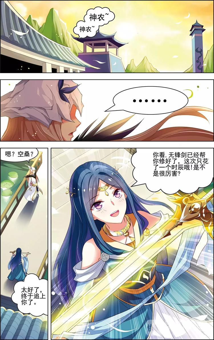 第29话 刹那芳华-第29话