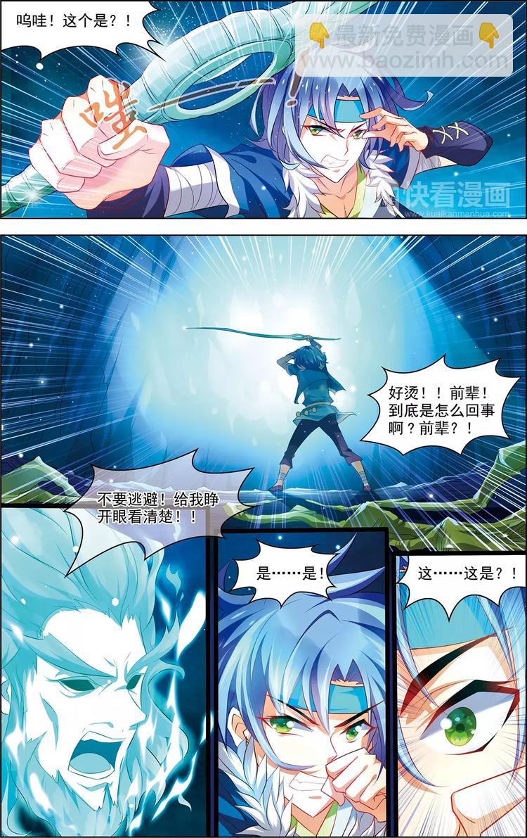 第31话 脱胎换骨-第31话