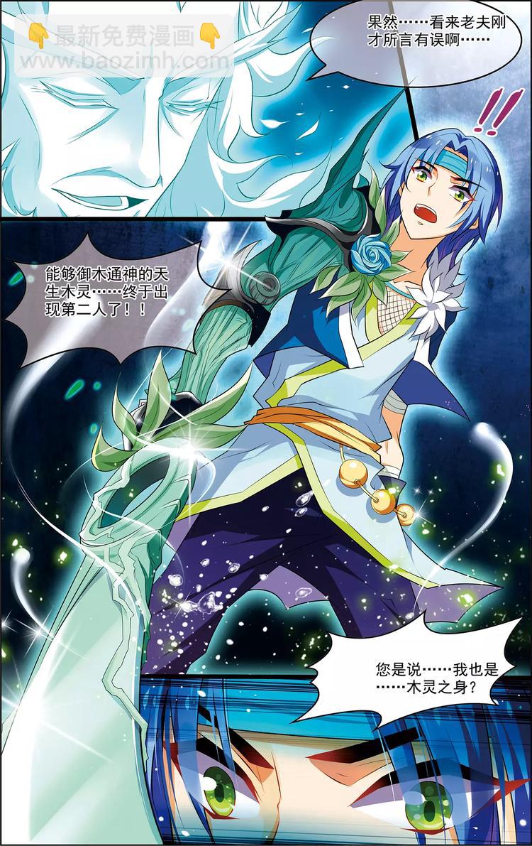 第31话 脱胎换骨-第31话