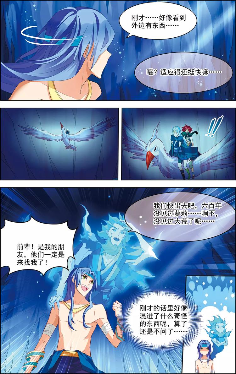 第31话 脱胎换骨-第31话