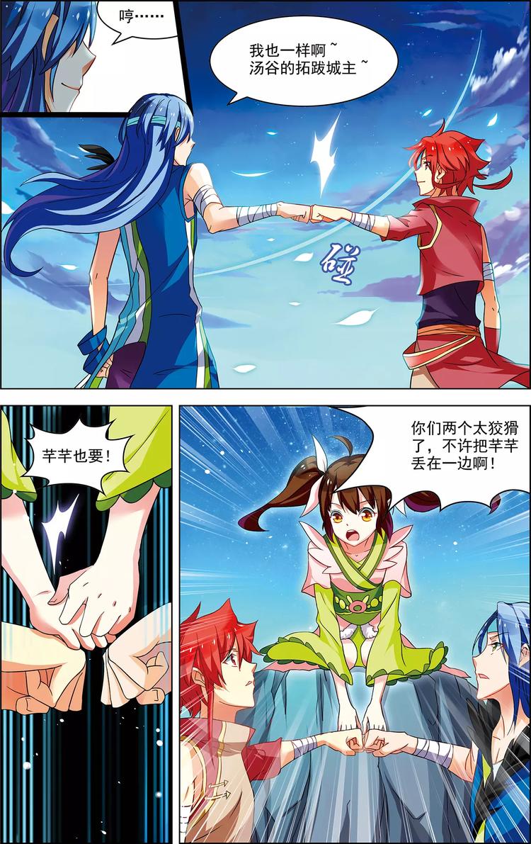 第31话 脱胎换骨-第31话