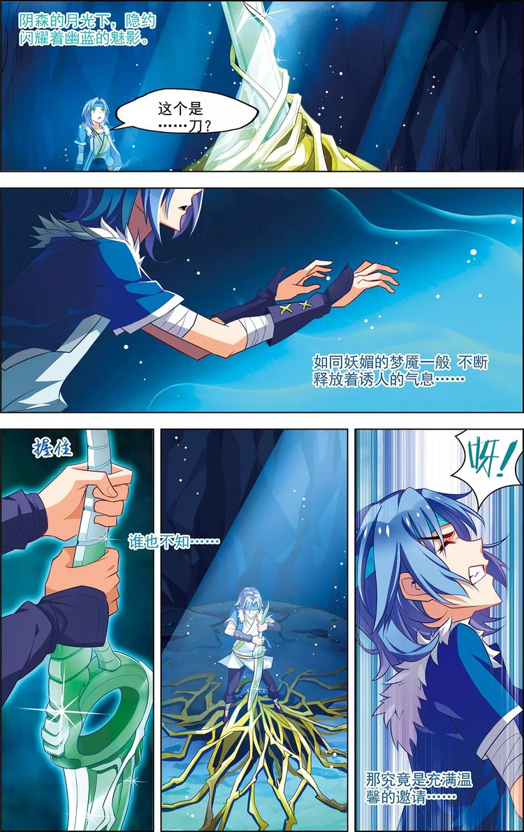 第31话 脱胎换骨-第31话