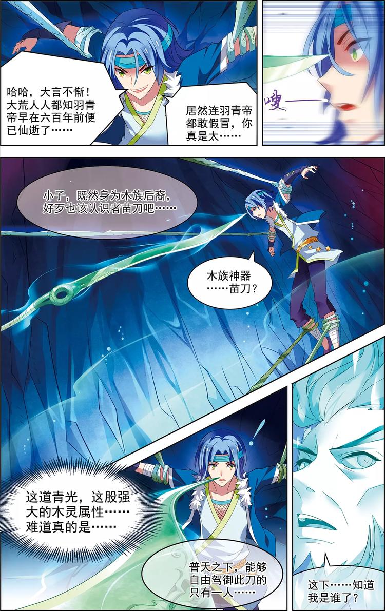 第31话 脱胎换骨-第31话