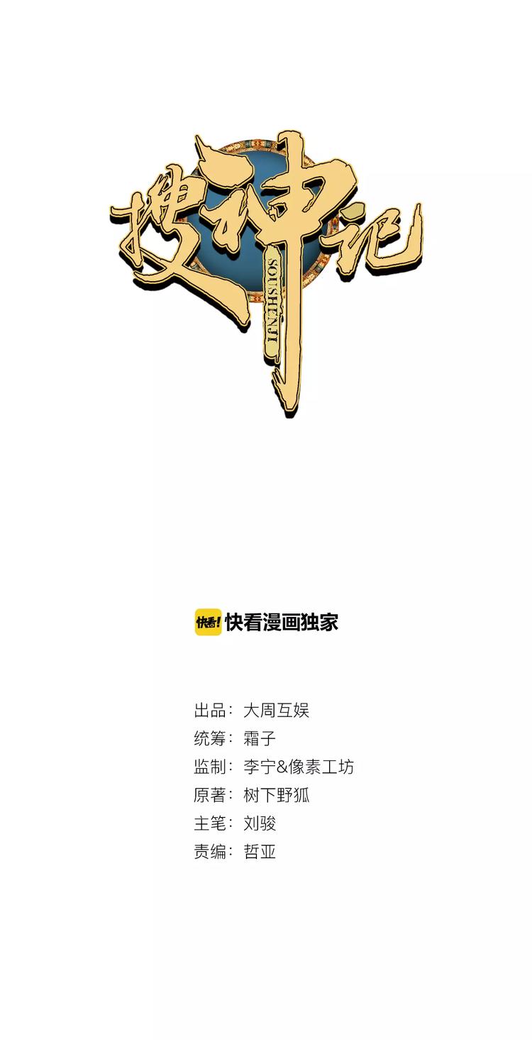 第33话 容身之所-第33话