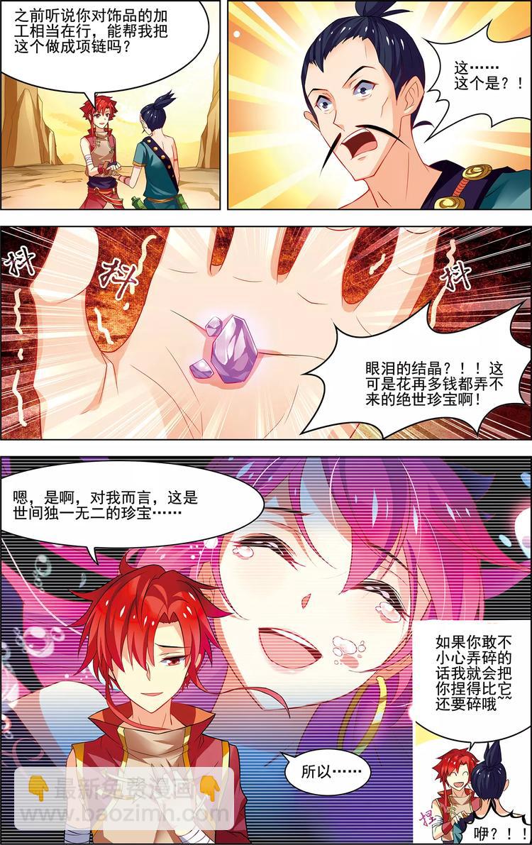 第33话 容身之所-第33话