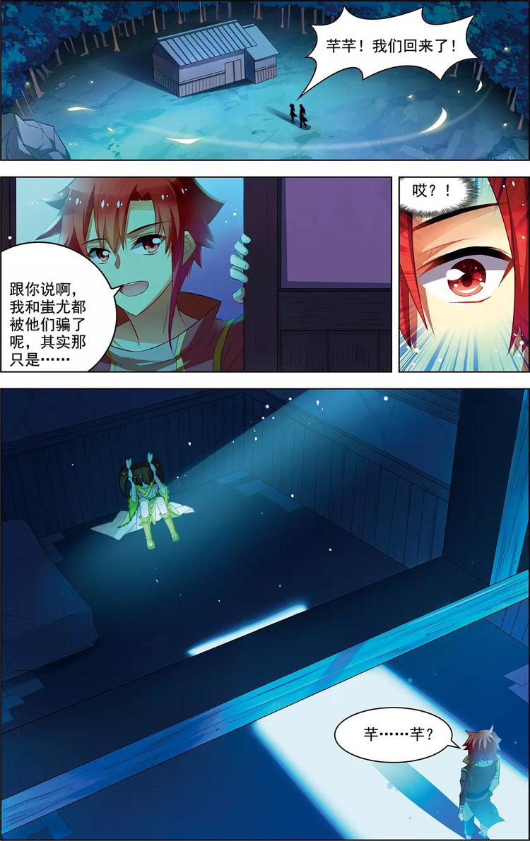 第33话 容身之所-第33话