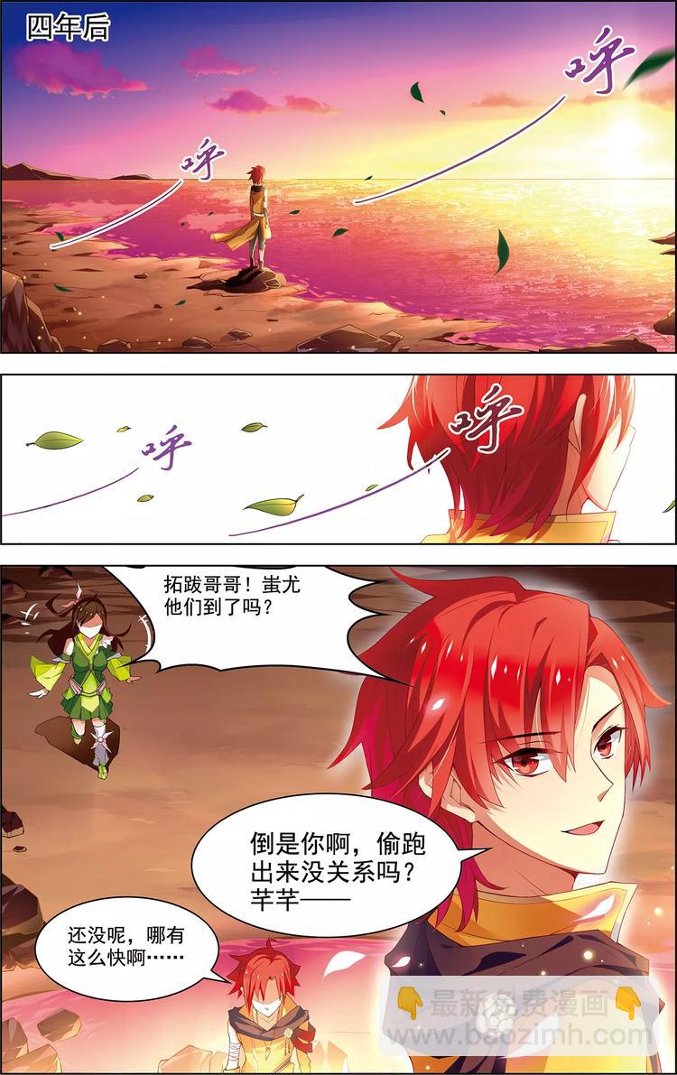 第33话 容身之所-第33话