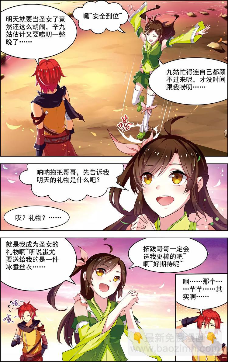 第33话 容身之所-第33话