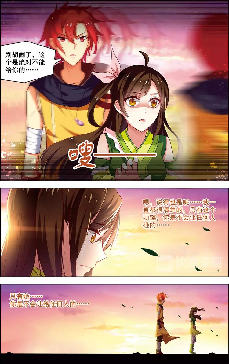 第33话 容身之所-第33话