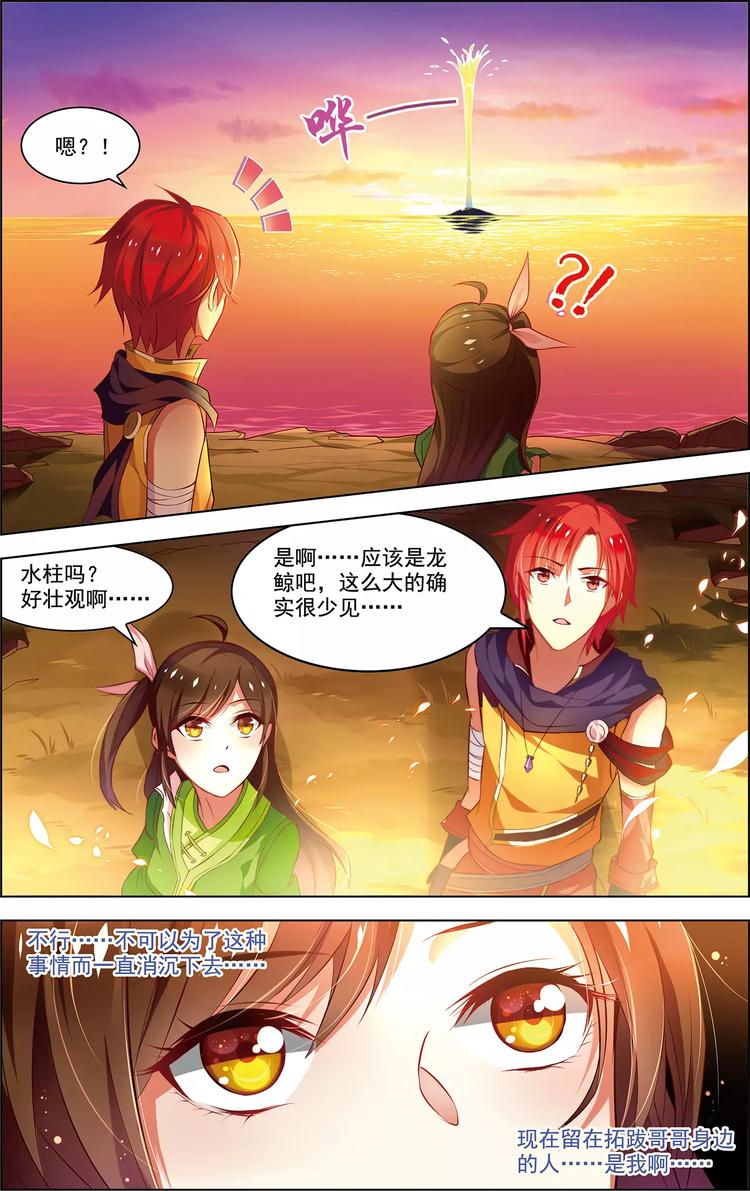 第33话 容身之所-第33话