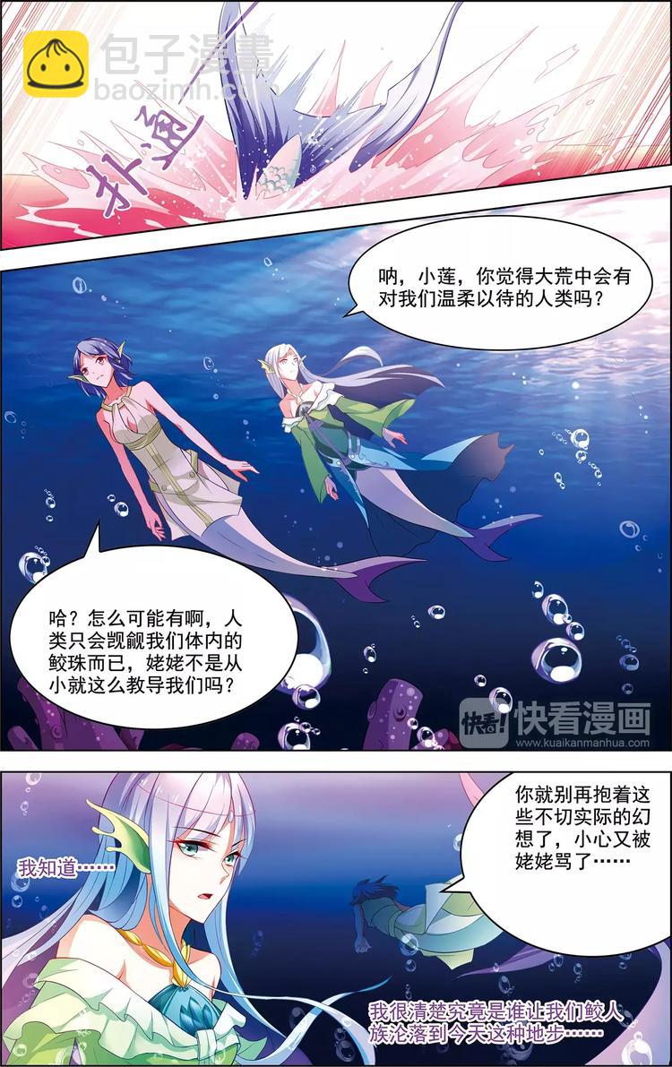 第33话 容身之所-第33话