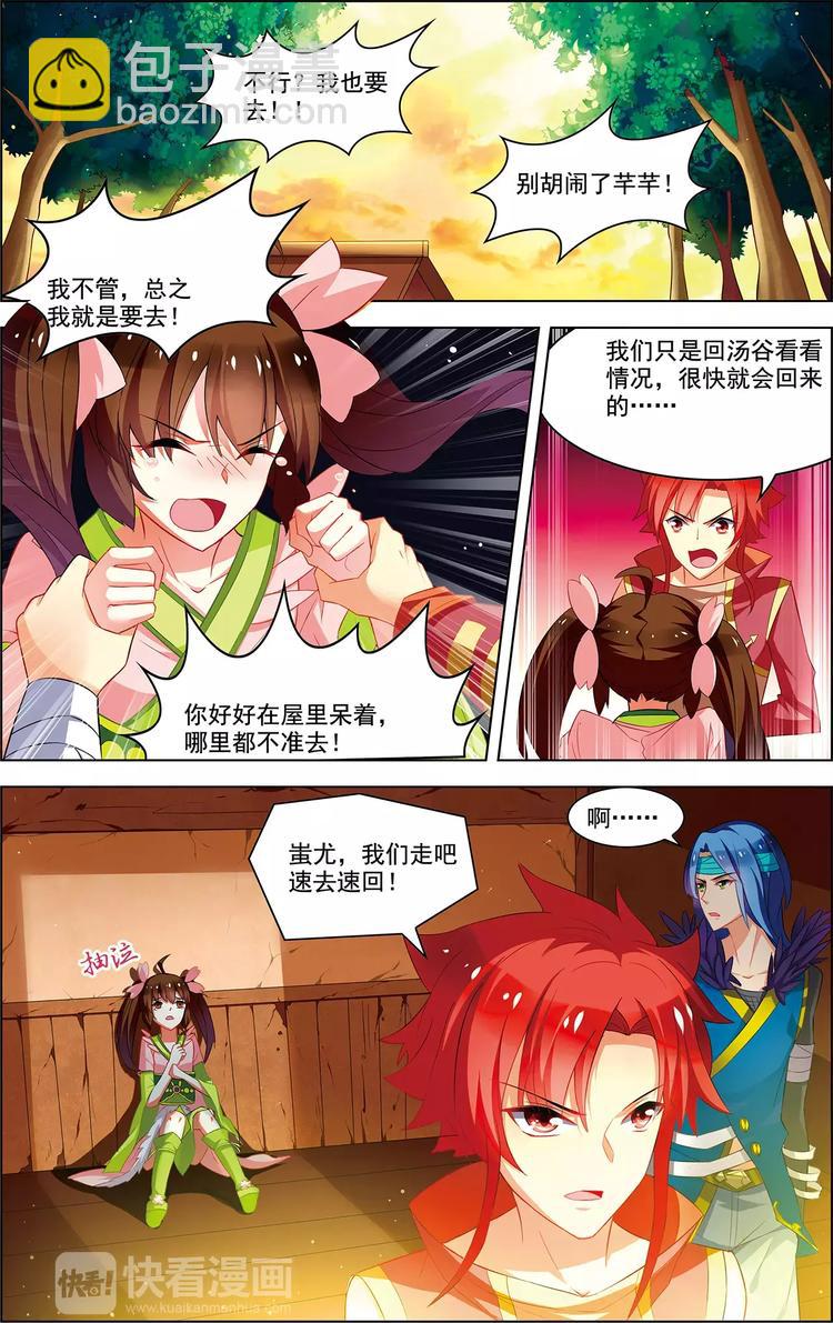 第33话 容身之所-第33话