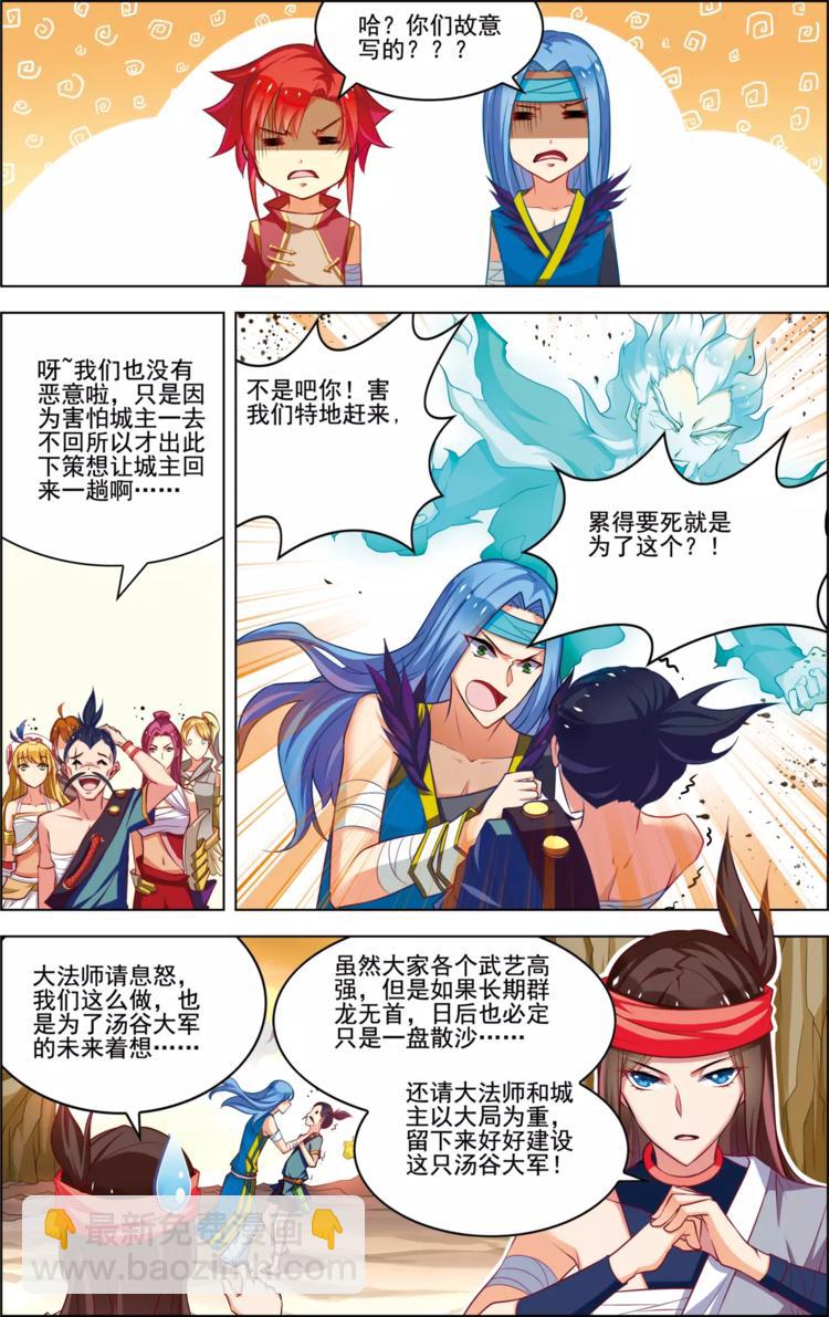 第33话 容身之所-第33话