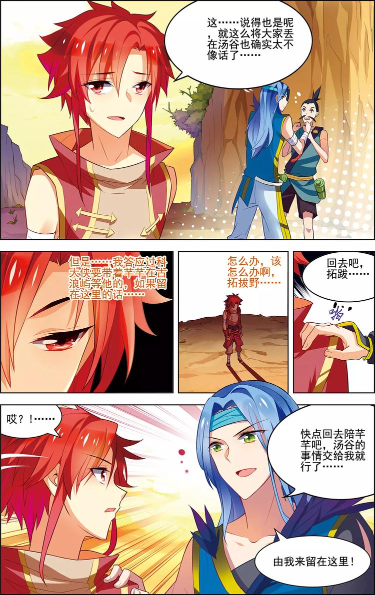 第33话 容身之所-第33话