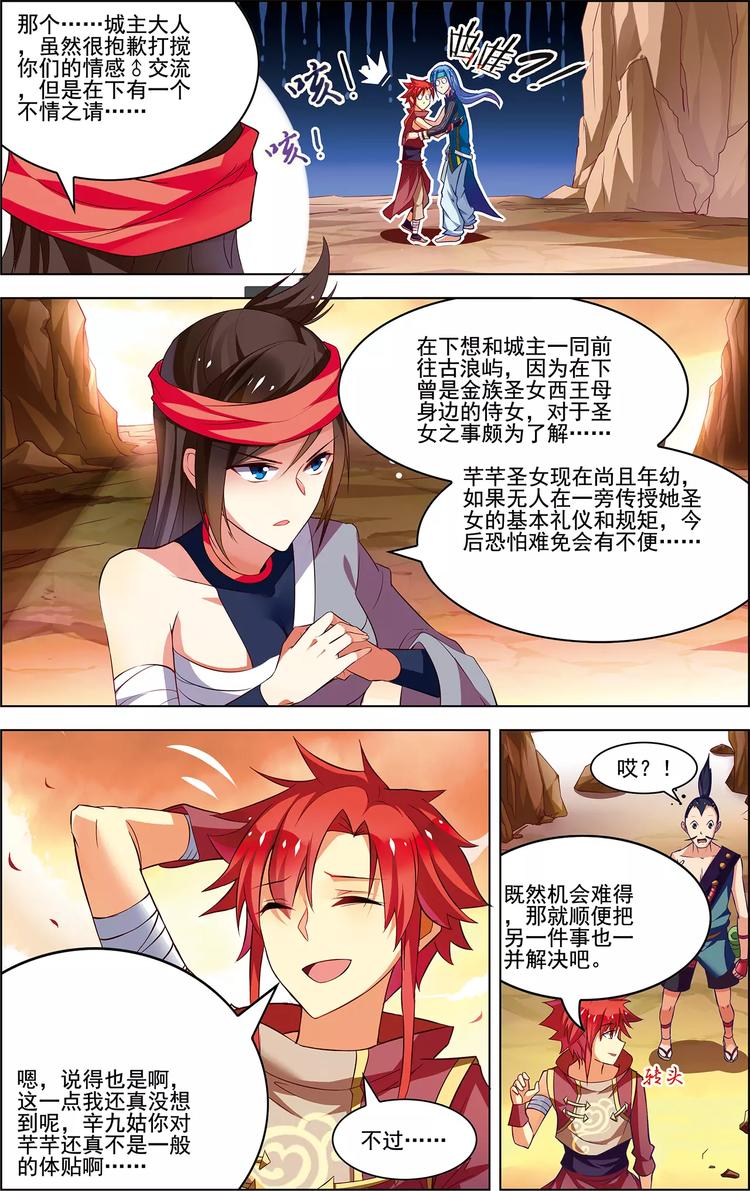 第33话 容身之所-第33话