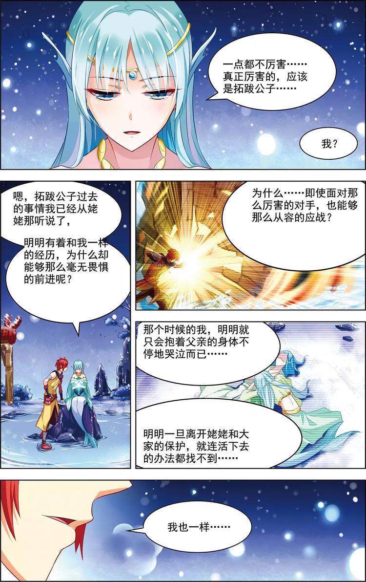 第35话 心之所向-第35话