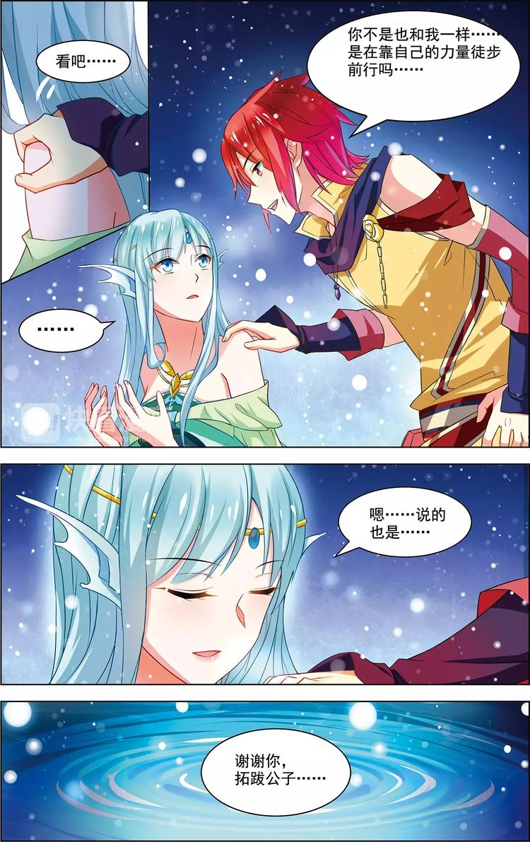 第35话 心之所向-第35话