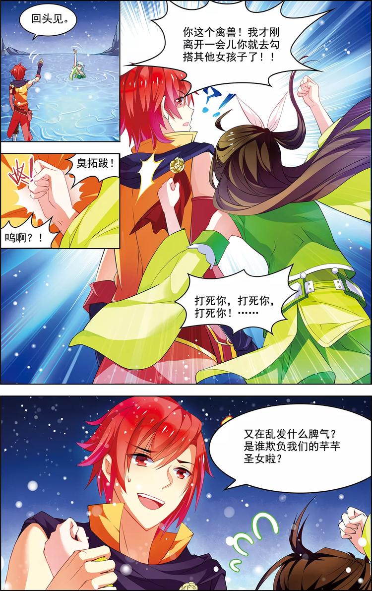 第35话 心之所向-第35话