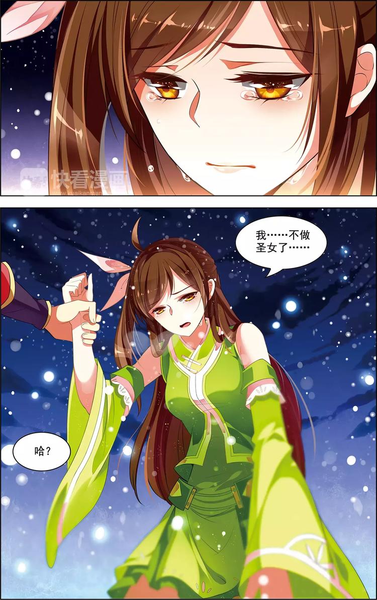 第35话 心之所向-第35话