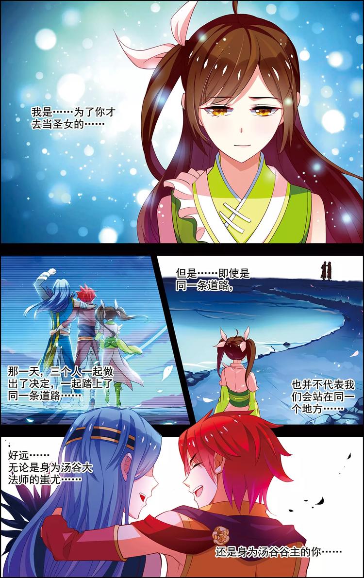 第35话 心之所向-第35话