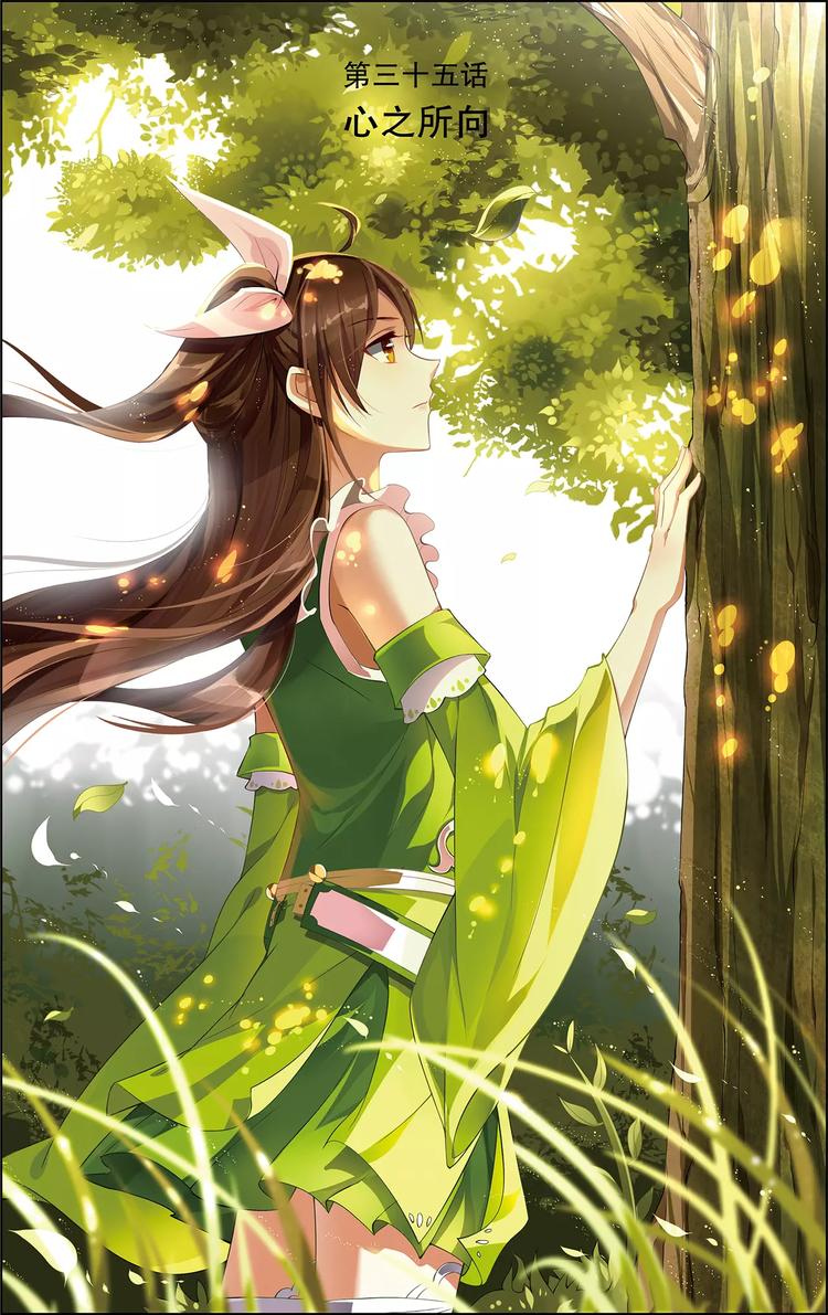 第35话 心之所向-第35话