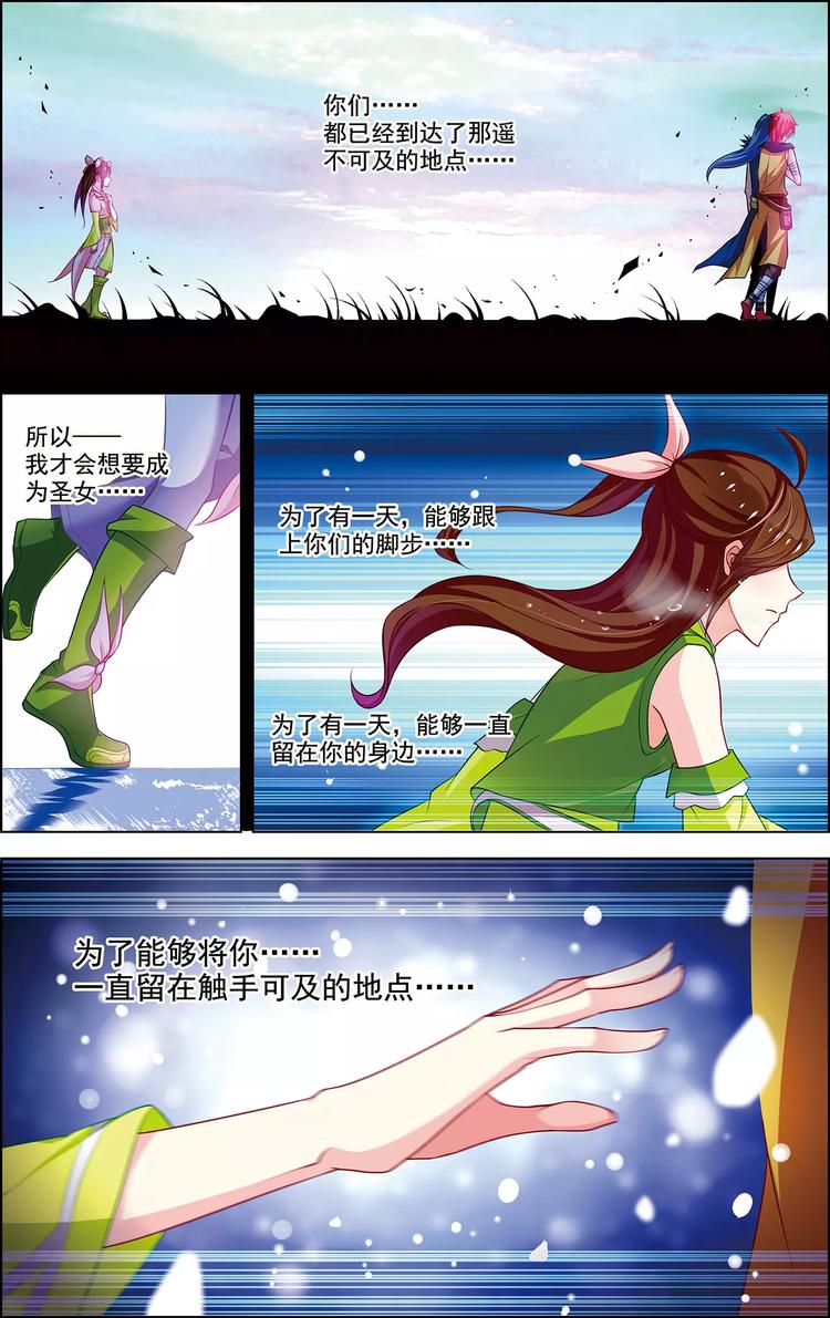 第35话 心之所向-第35话