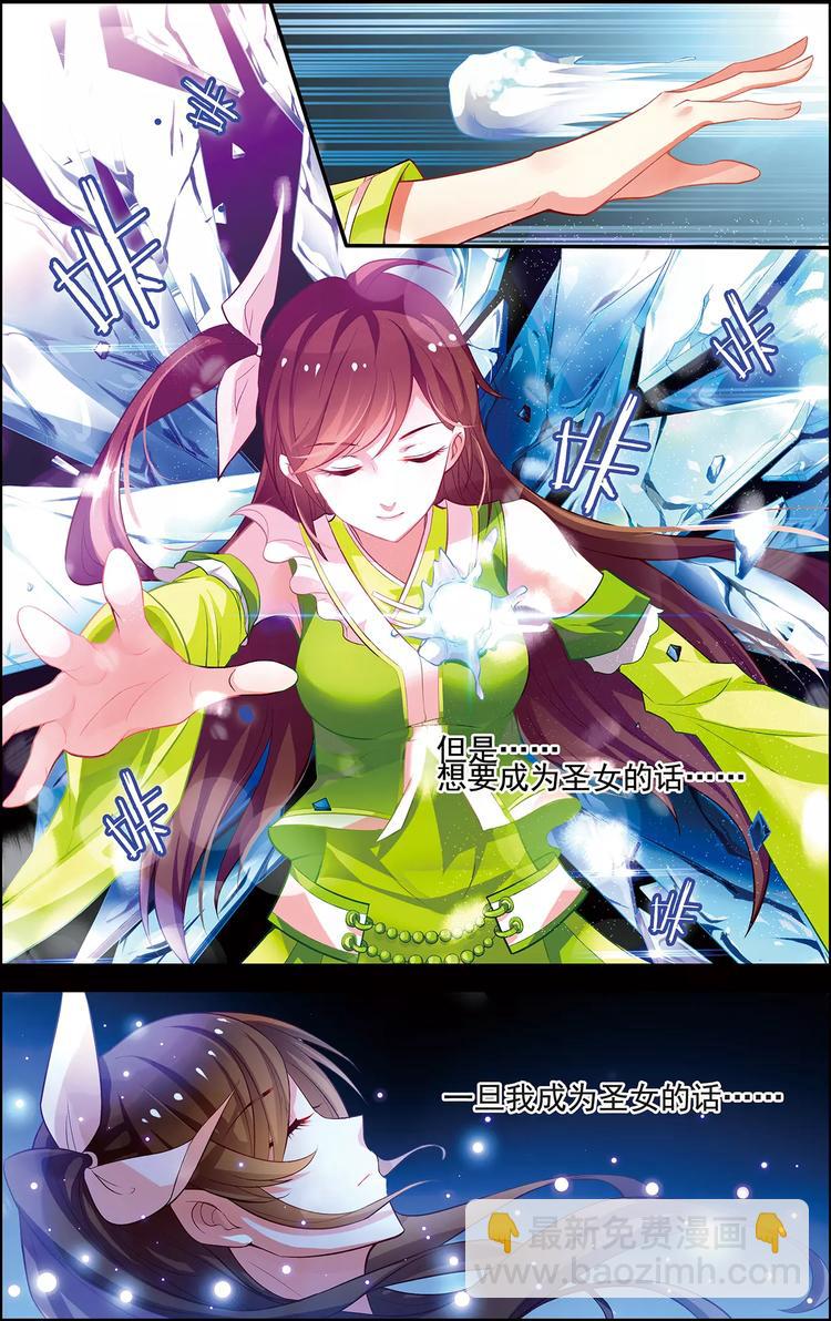 第35话 心之所向-第35话