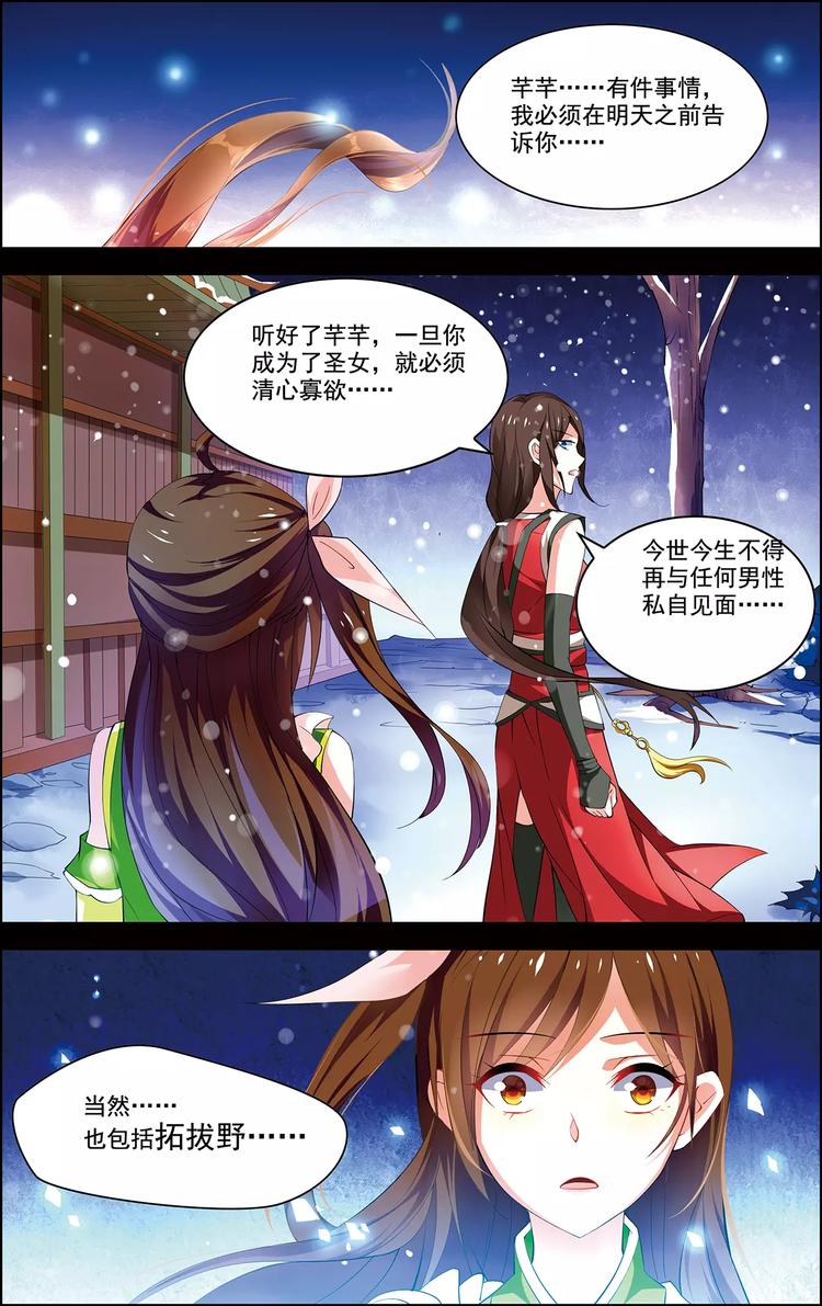 第35话 心之所向-第35话