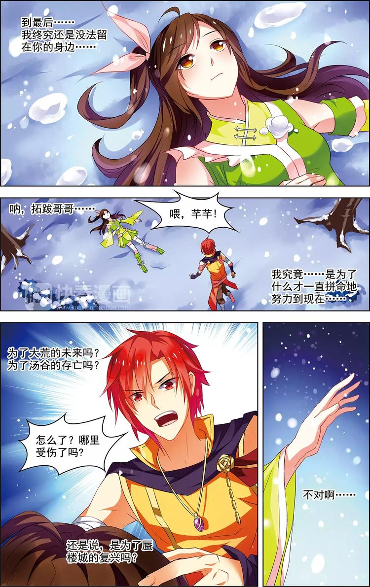 第35话 心之所向-第35话