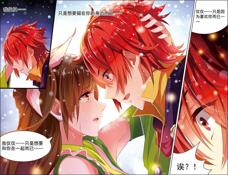 第35话 心之所向-第35话