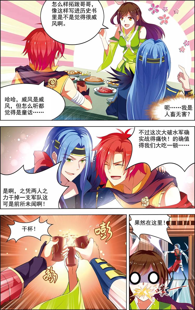 第35话 心之所向-第35话