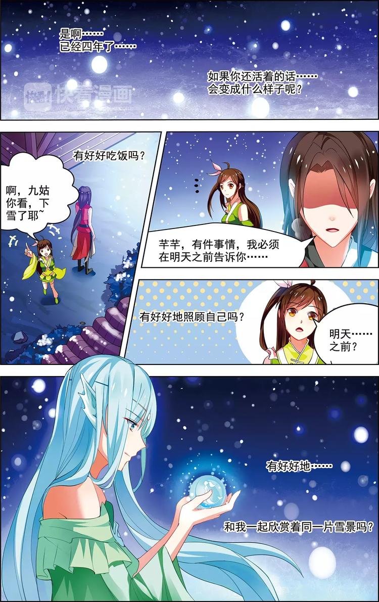 第35话 心之所向-第35话