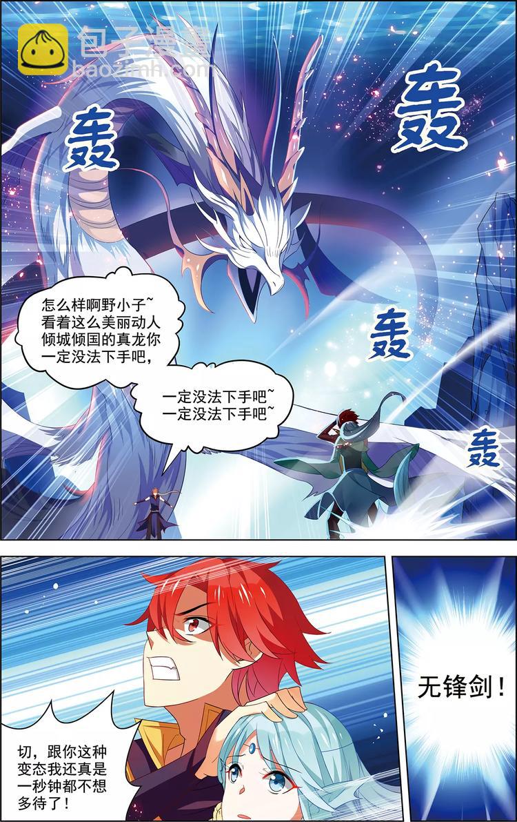 第37话 东海龙神-第37话